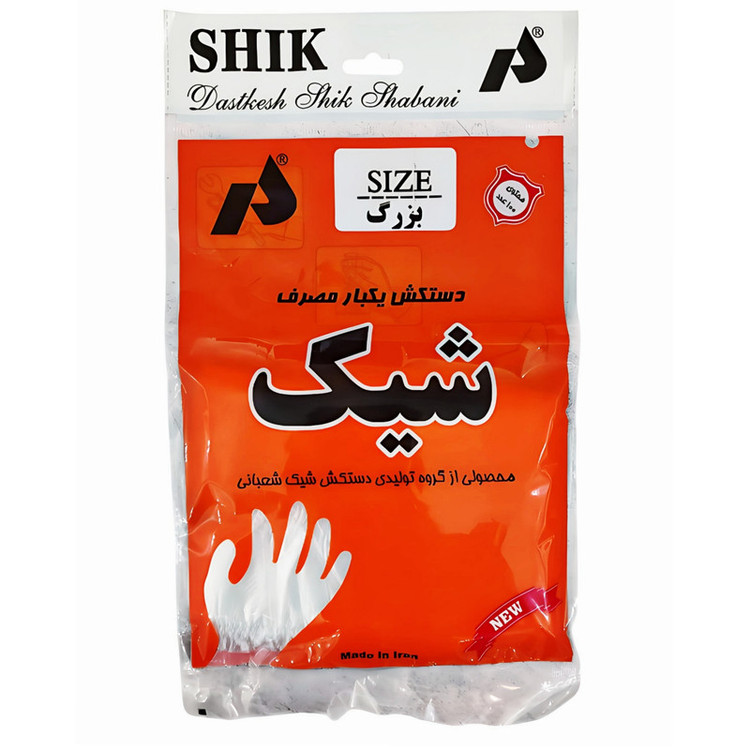 دستکش یکبار مصرف شیک مدل سایز بزرگ ده بسته 100 عددی